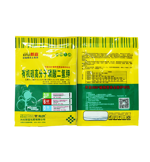 新宜有機(jī)硅磷酸二氫鉀