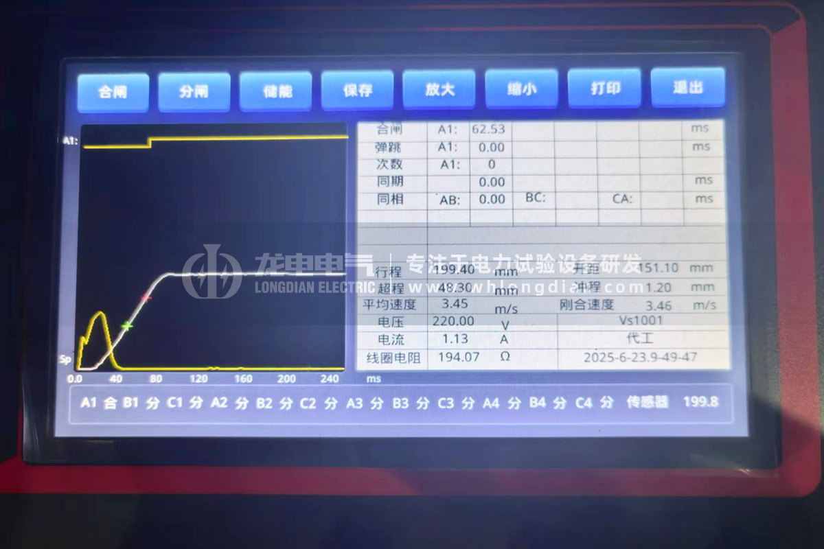 GKC-G2高壓開關機械特性測試儀-測試數據 GKC-G2高壓開關機械特性測試儀-測試數據